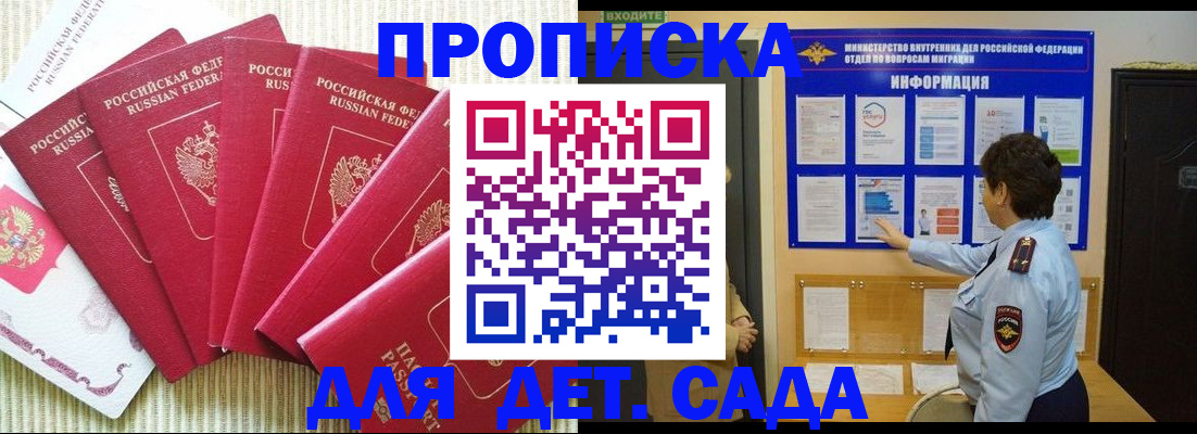 прописка иностранных граждан в Иркутской области