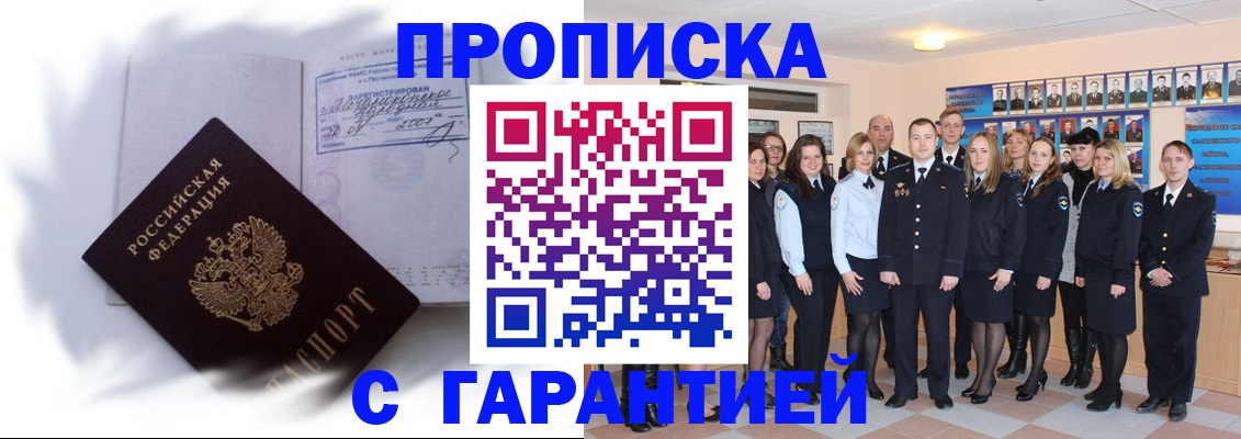 пропишу в квартире в Иркутской области